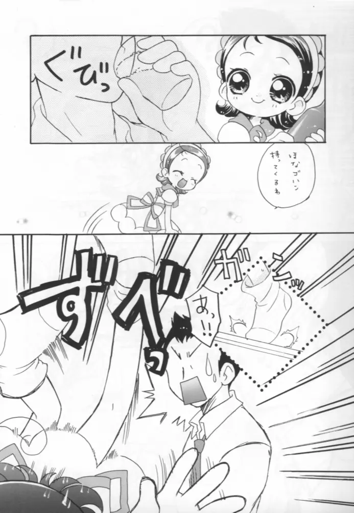 - Doremi Paradise 8 Page.7