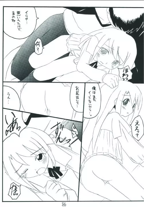 Senti metal girl Page.86