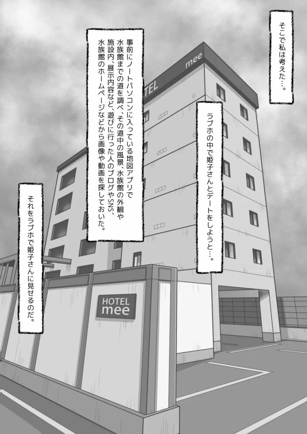 パン屋の姫子さんの秘め事3 Page.6
