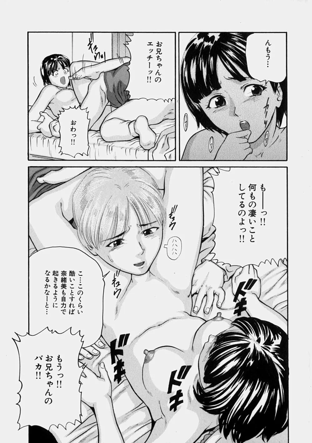 幼なじみ Page.126
