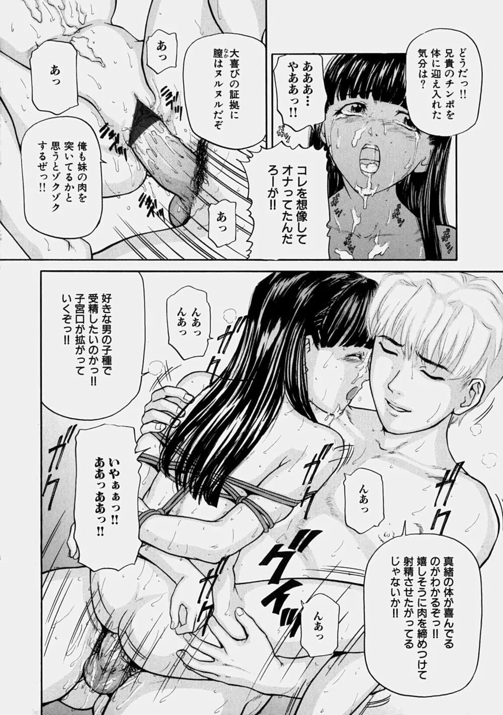 幼なじみ Page.15