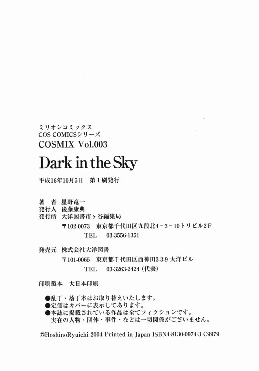 Dark in the Sky Page.181