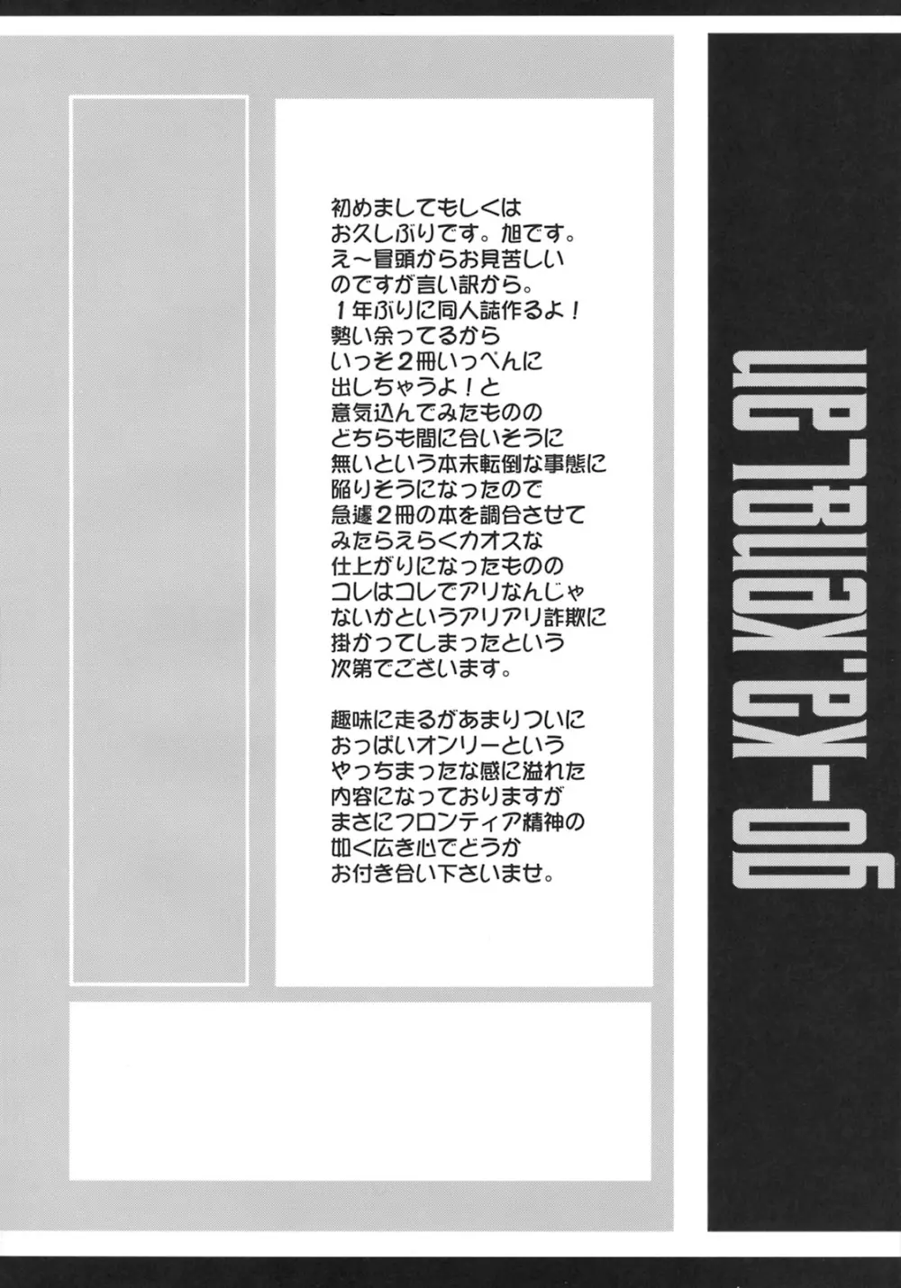 合華絹乱 Page.3