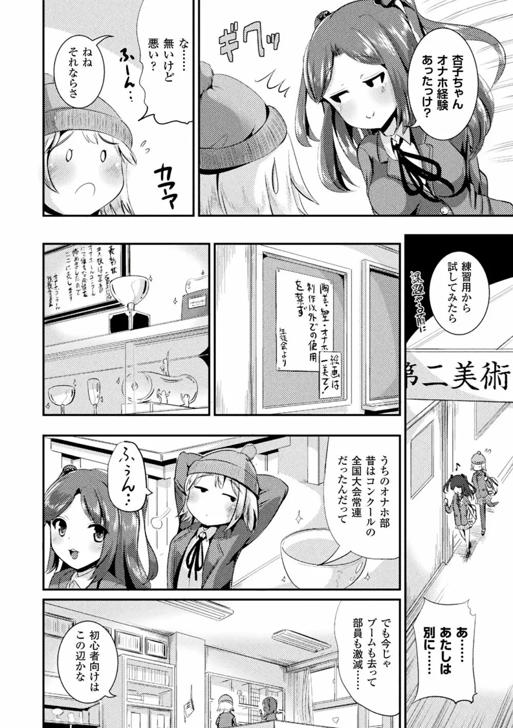 TSあらかると Page.142