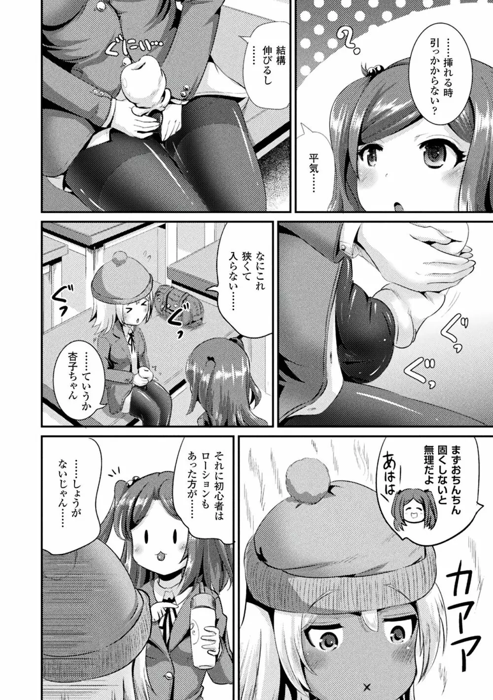 TSあらかると Page.144