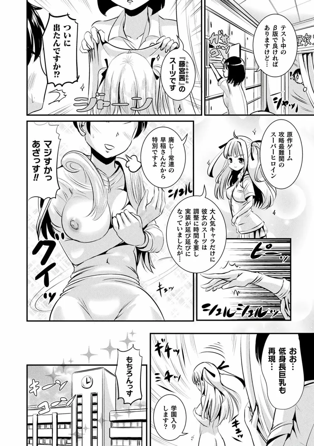 TSあらかると Page.24