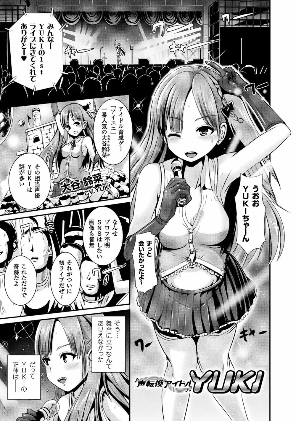 TSあらかると Page.41