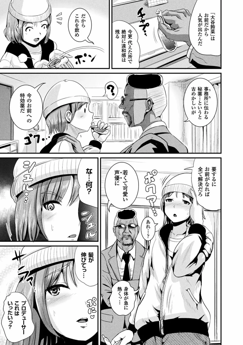 TSあらかると Page.43