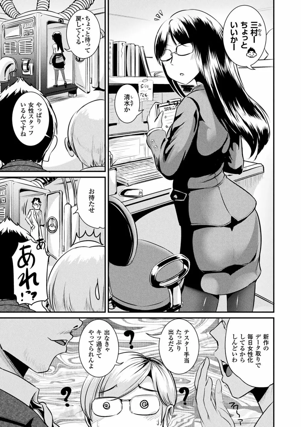 TSあらかると Page.63