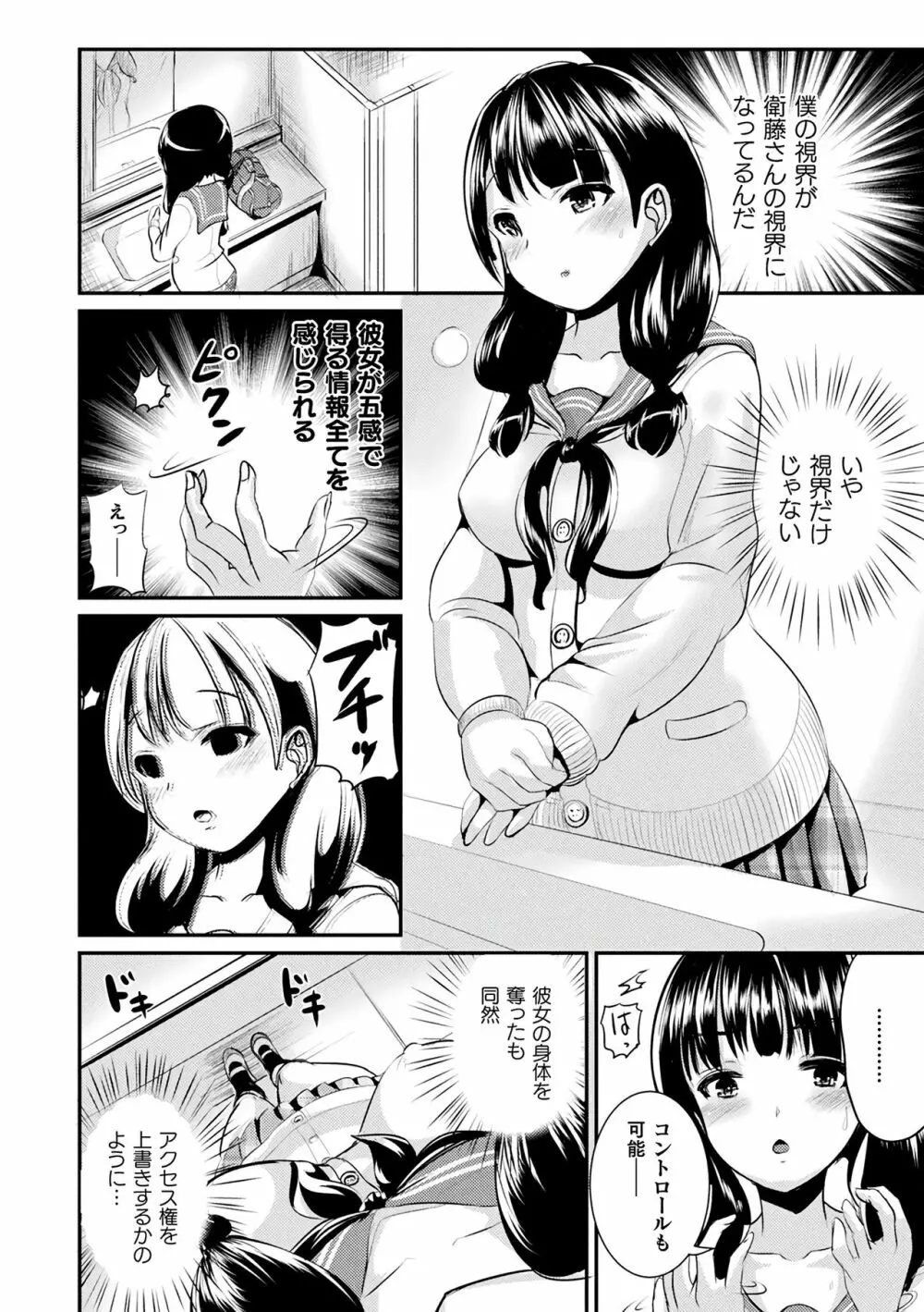 TSあらかると Page.8