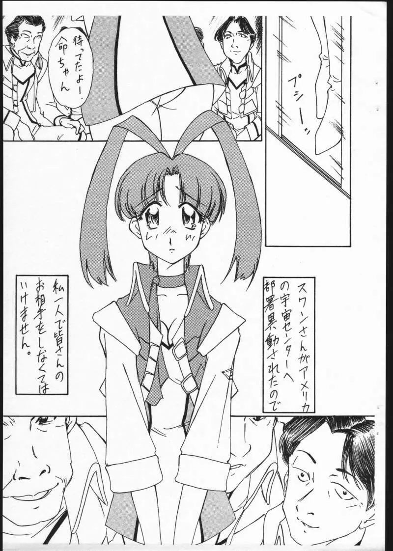 Hikoushiki Fushounin File Page.2