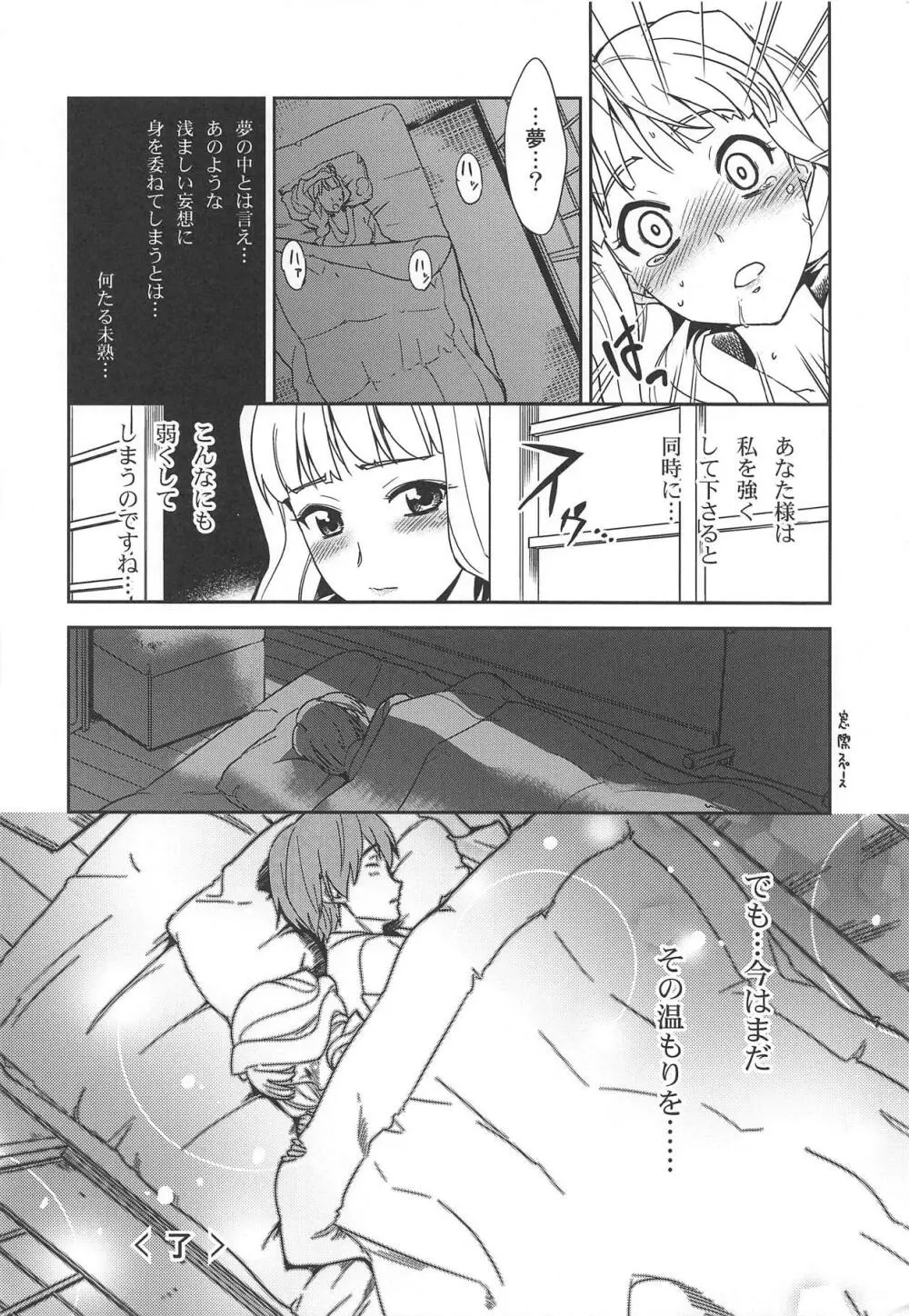 TAKANE H PLUS Page.25