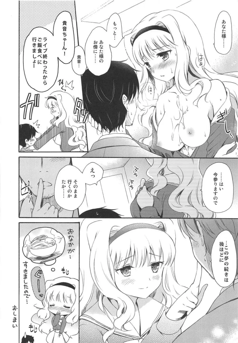 TAKANE H PLUS Page.7