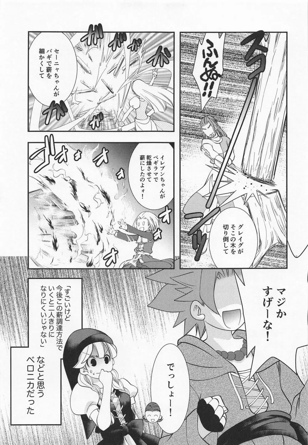 月がきれいですね Page.40