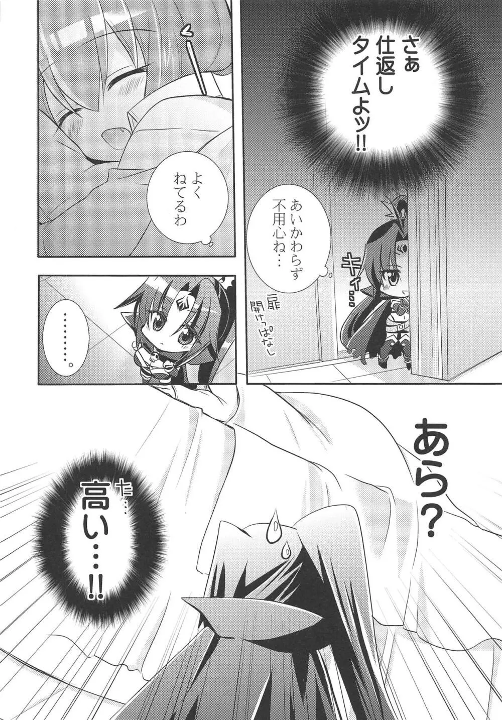 みにめいくらぶ Page.15