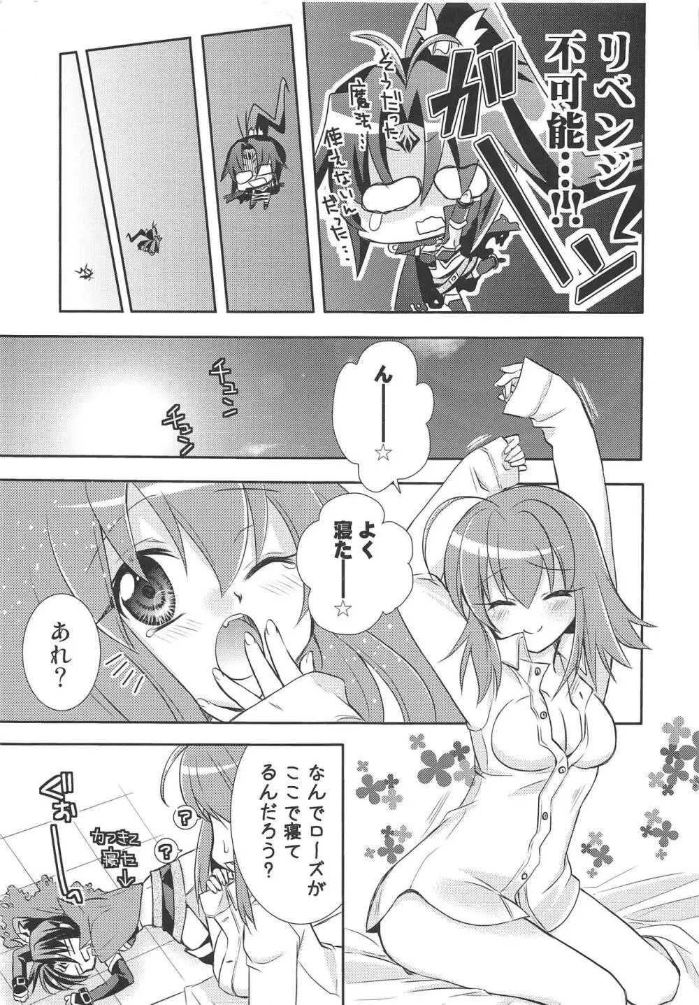 みにめいくらぶ Page.16