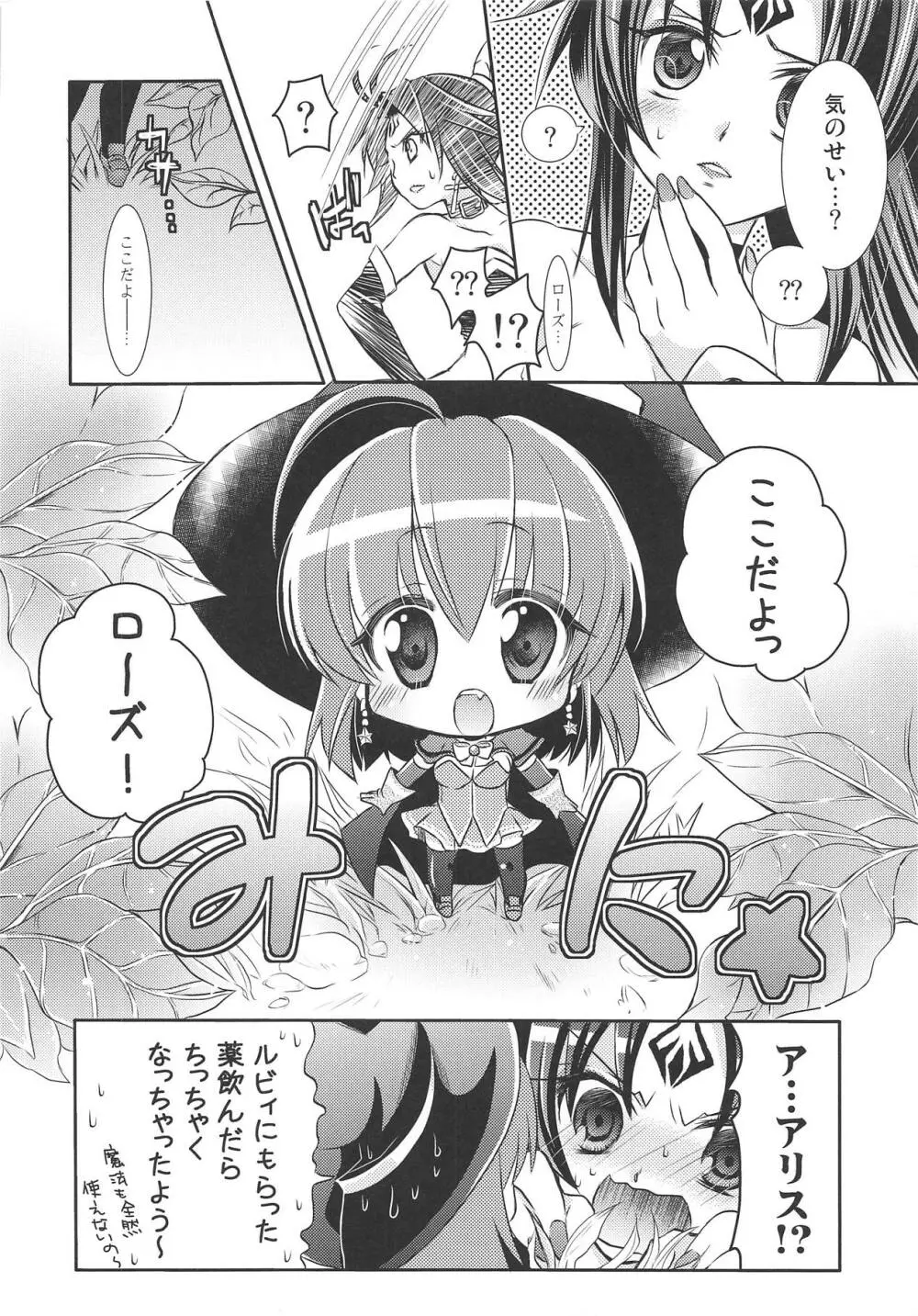 みにめいくらぶ Page.3