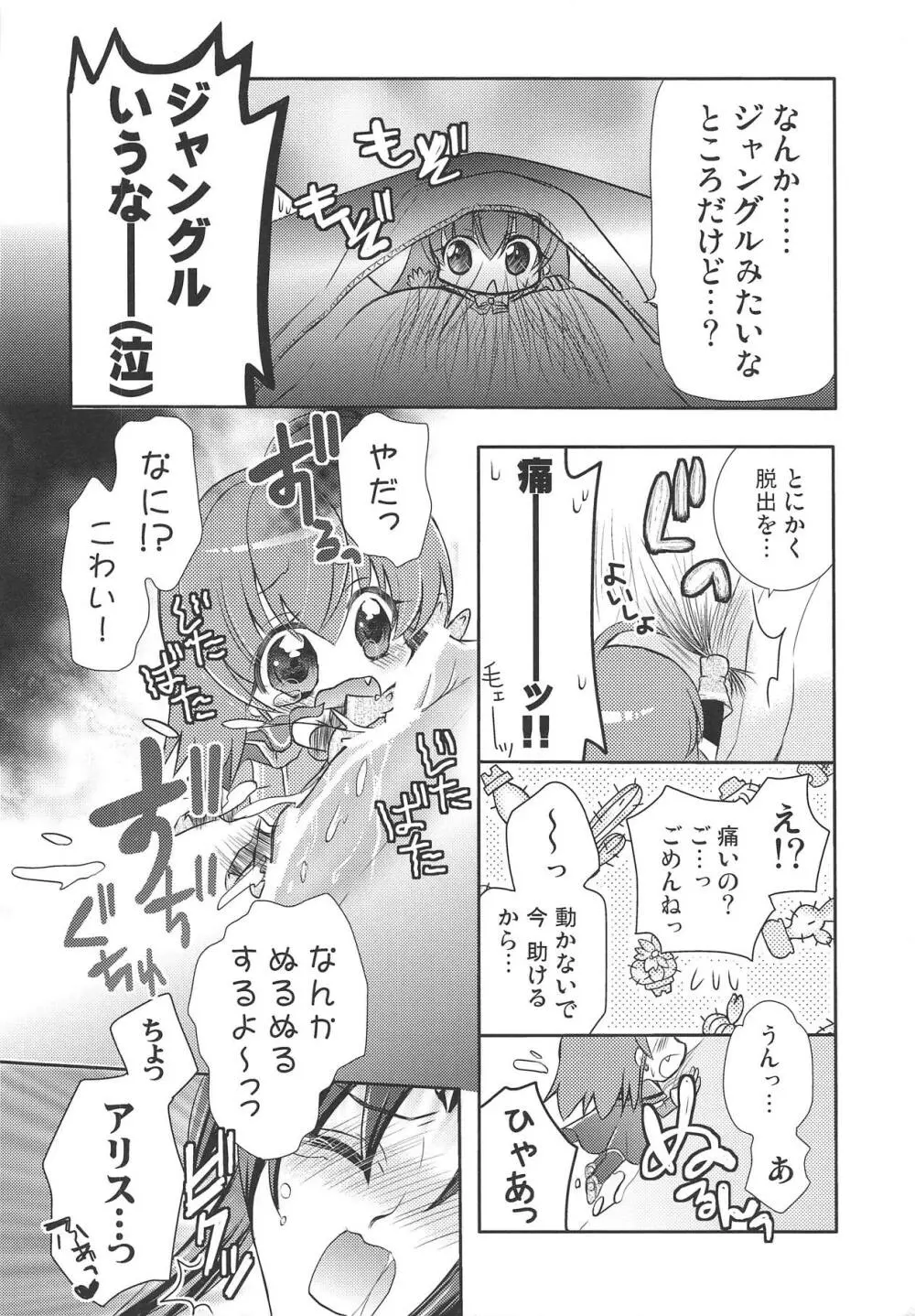 みにめいくらぶ Page.7