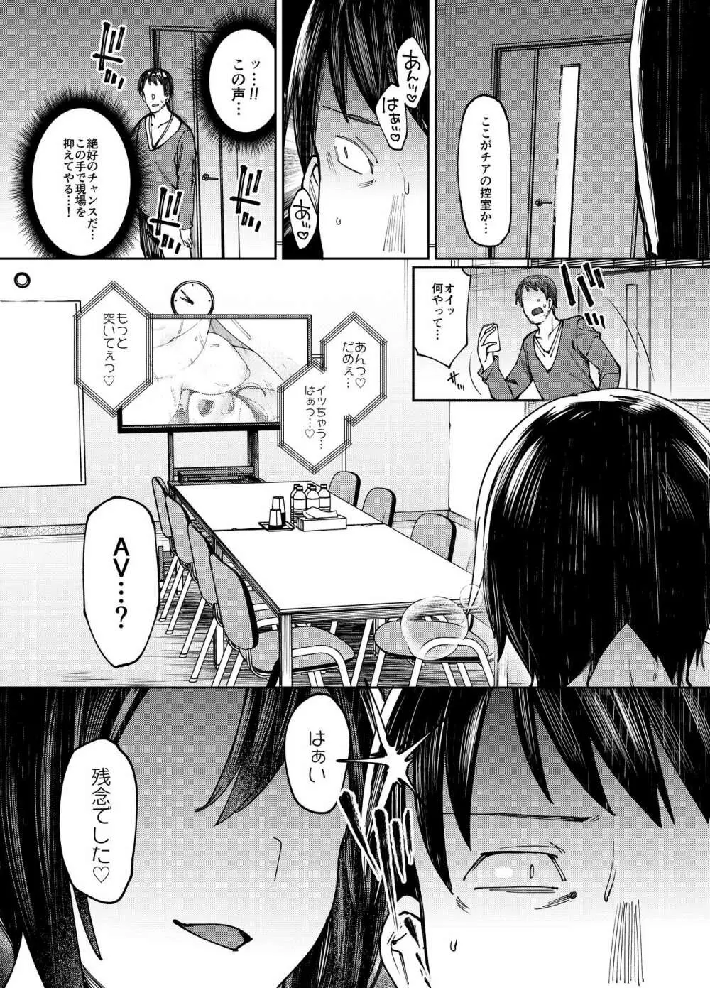 煌めく花弁。 Page.7