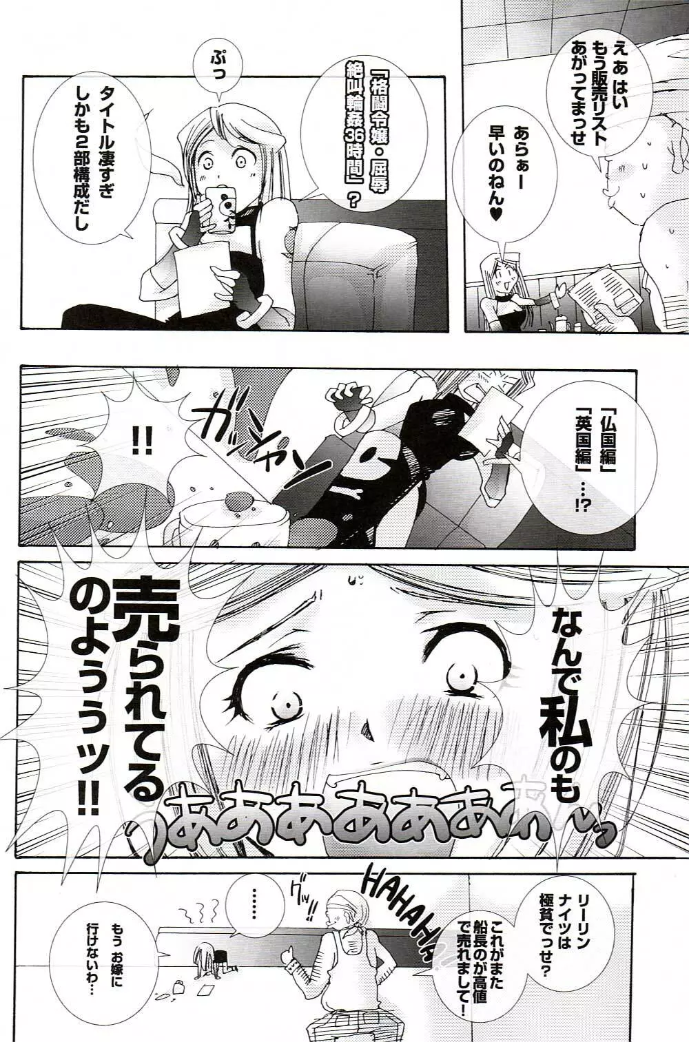 海族・貴族～KOF XI～ Page.21