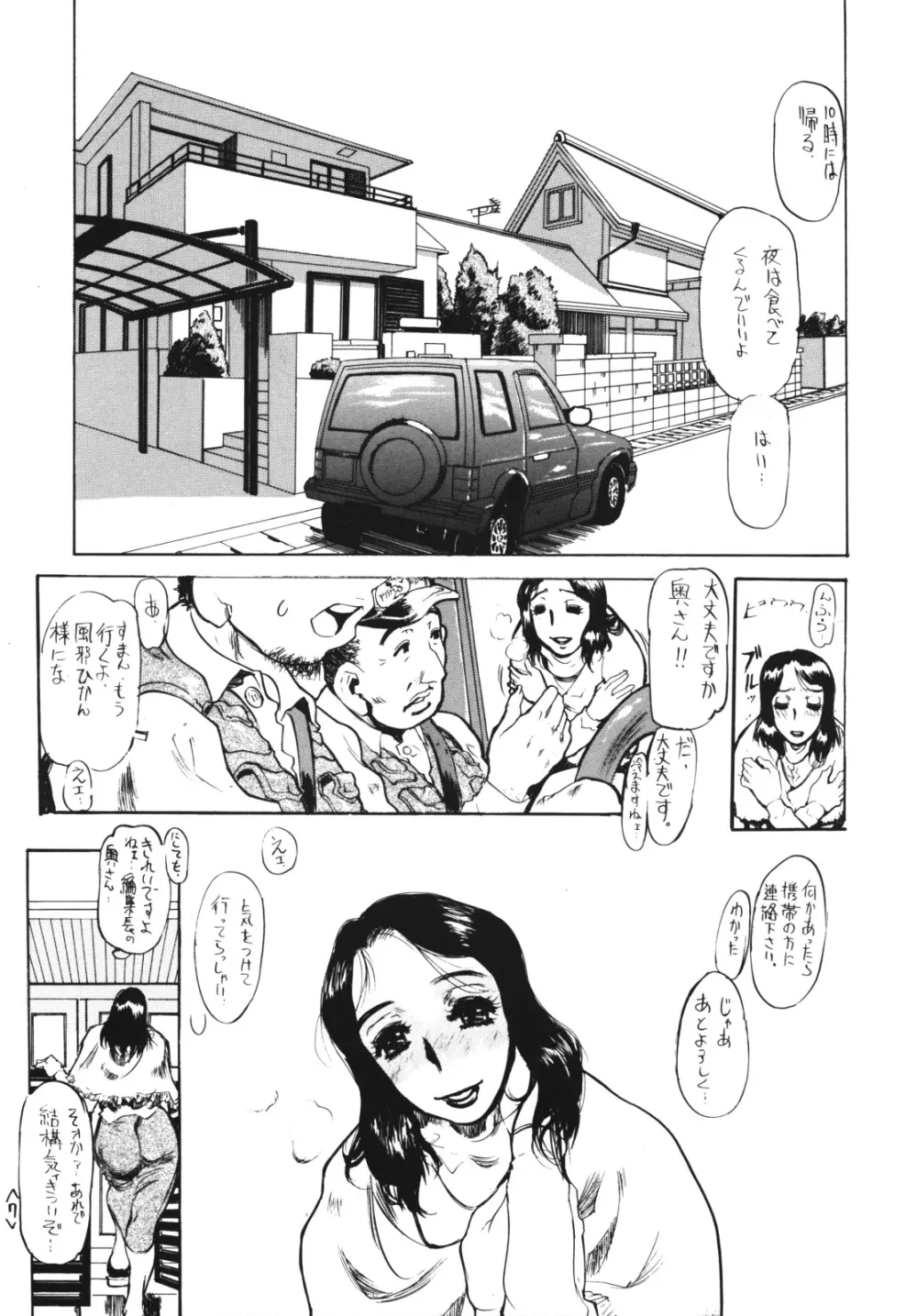 母辱 Page.6