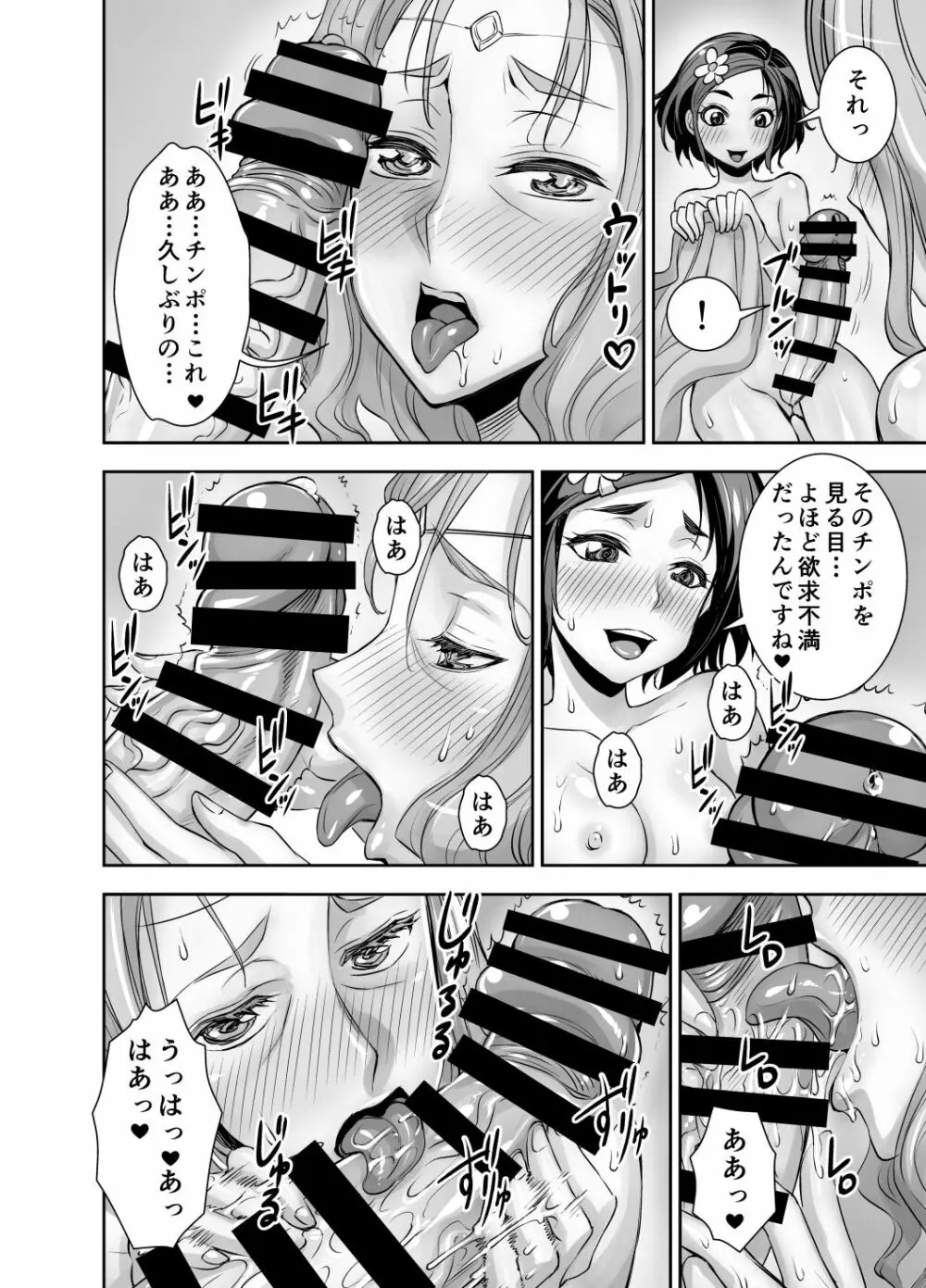 異世界フタナリ転生 2 Page.13