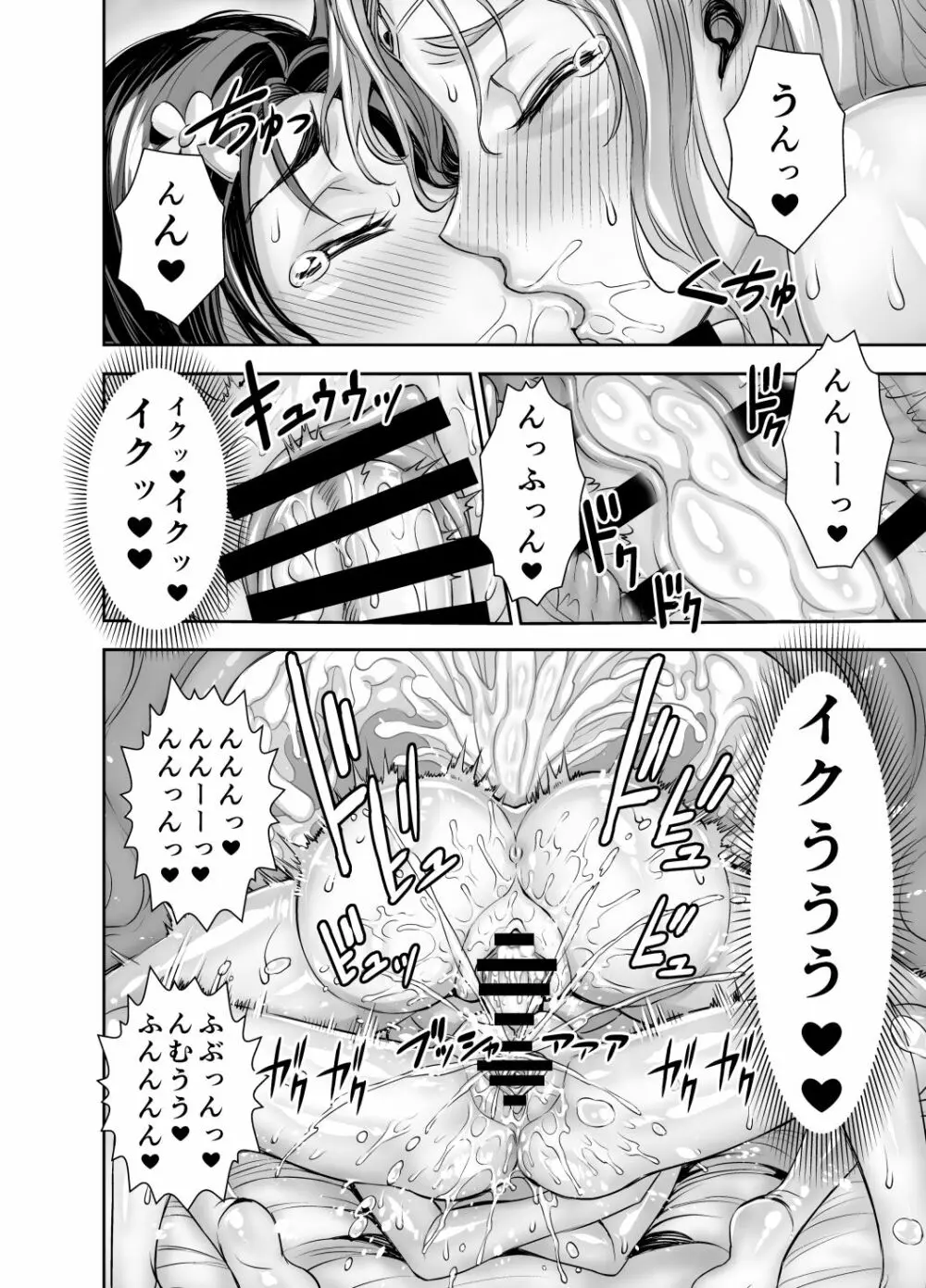 異世界フタナリ転生 2 Page.19