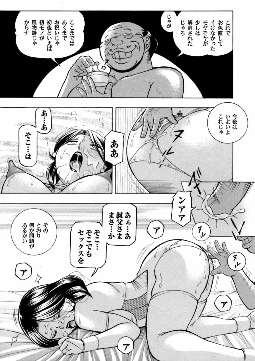 コミックマグナム Vol.119 Page.21