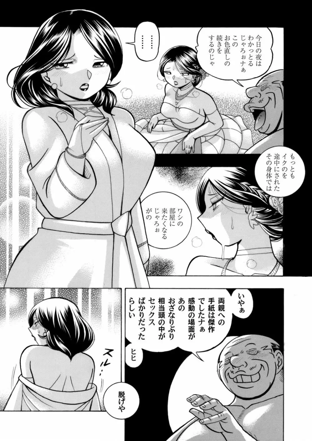 コミックマグナム Vol.119 Page.5