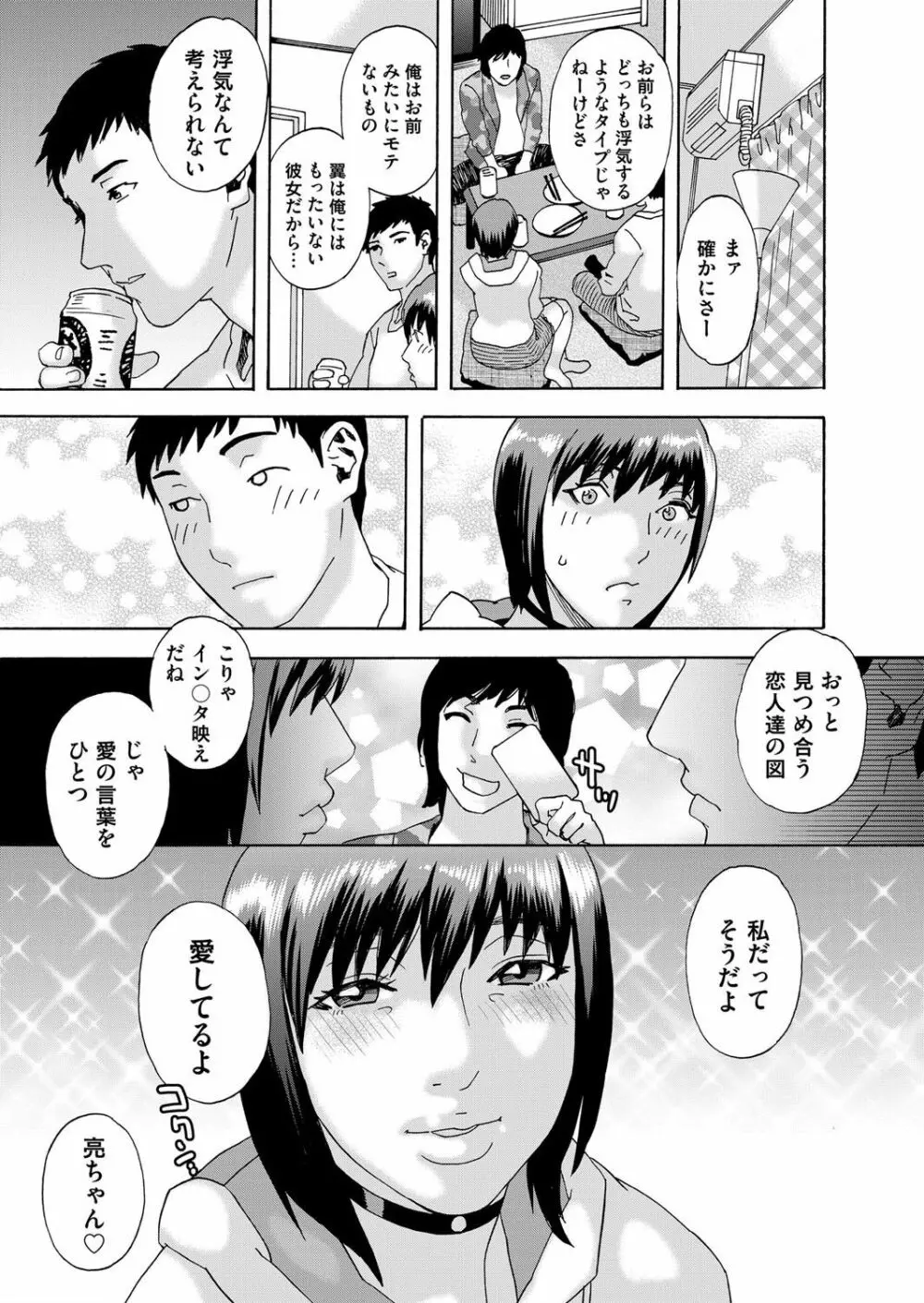 コミックマグナム Vol.119 Page.53