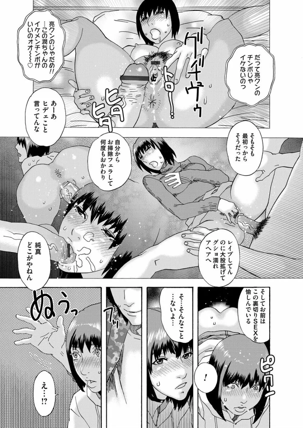 コミックマグナム Vol.119 Page.63