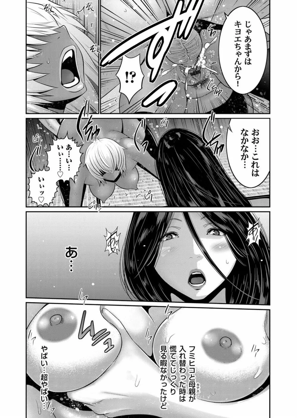 コミックマグナム Vol.119 Page.84