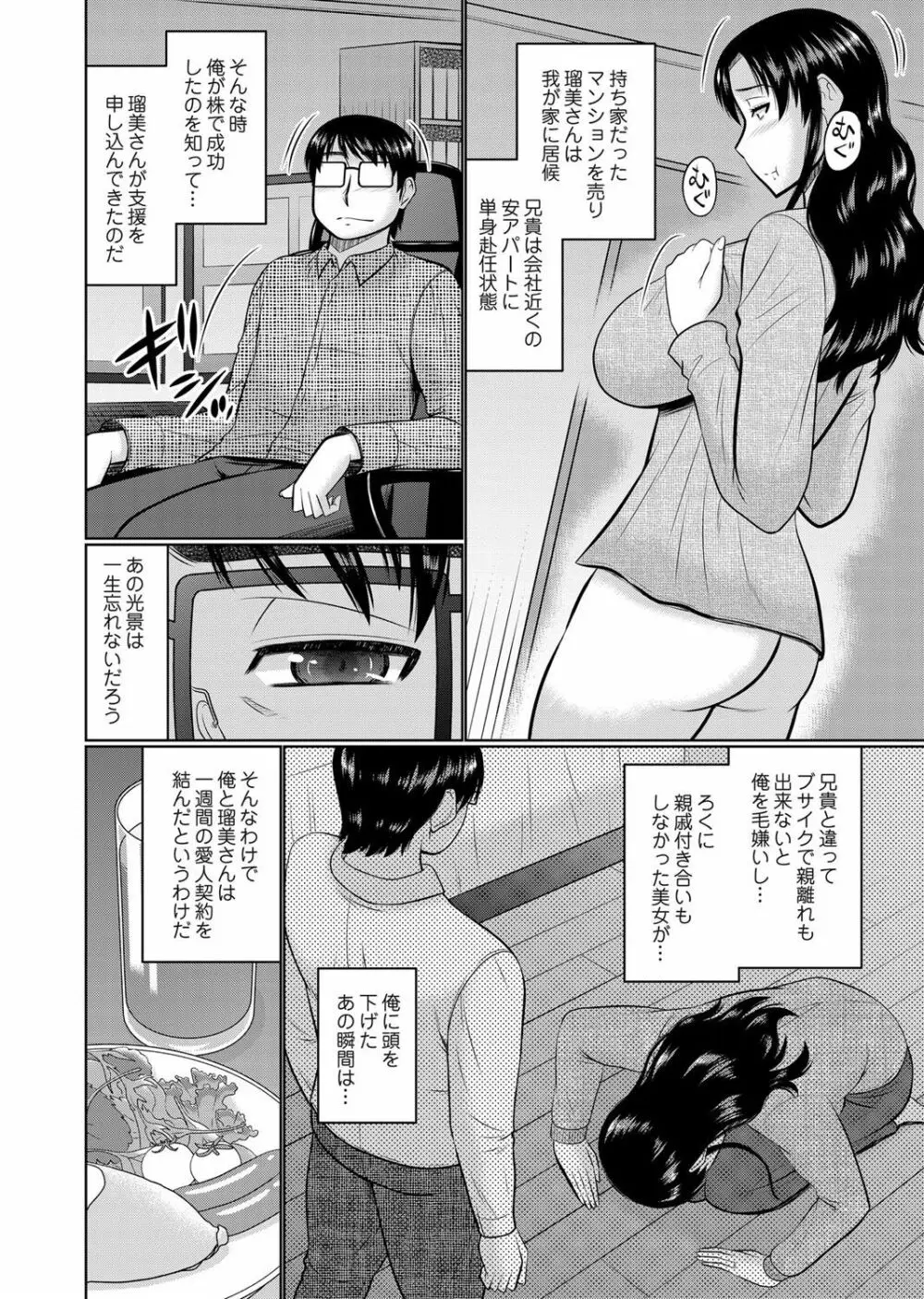 コミックマグナム Vol.119 Page.96