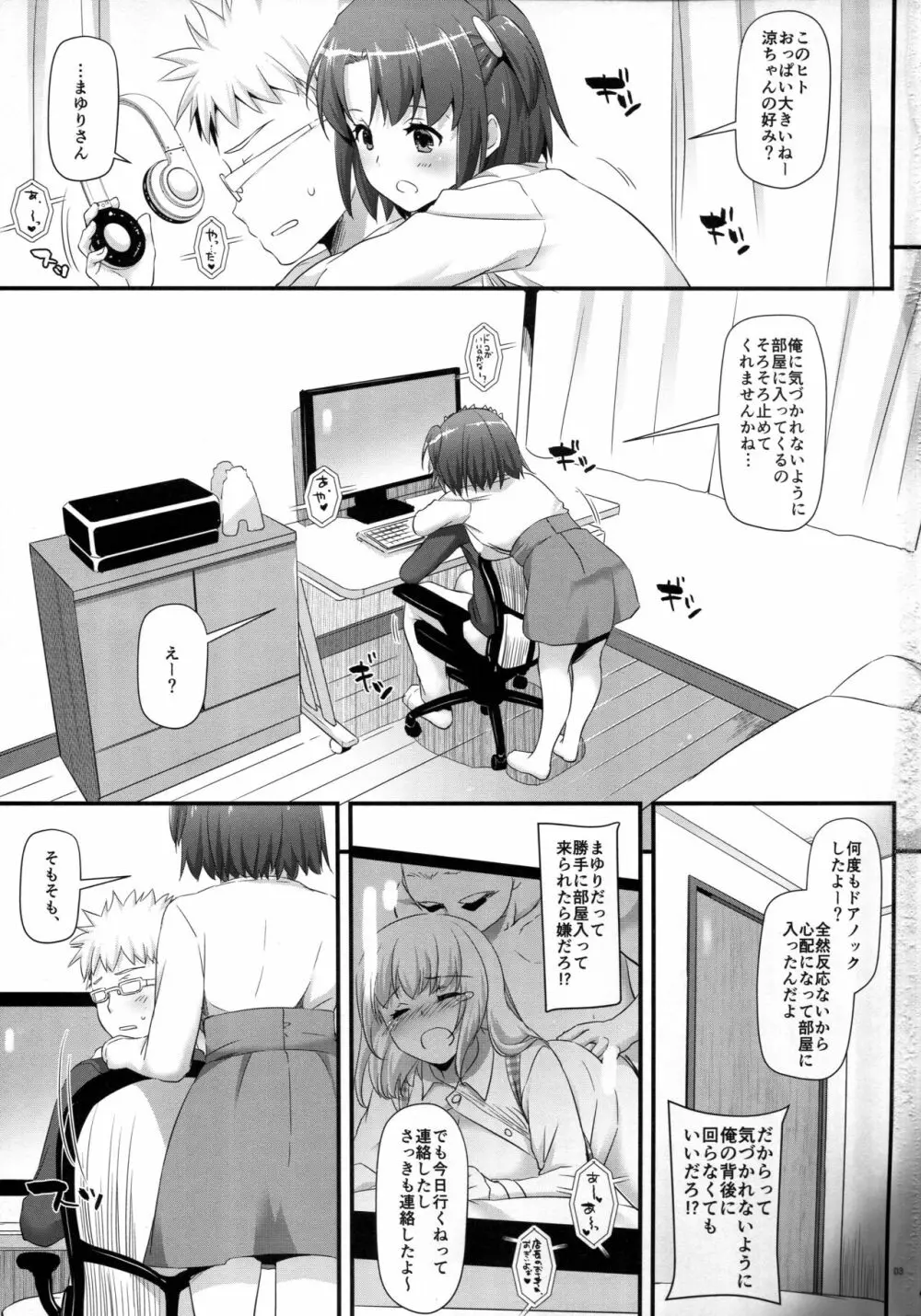 制服楽園33 Page.3