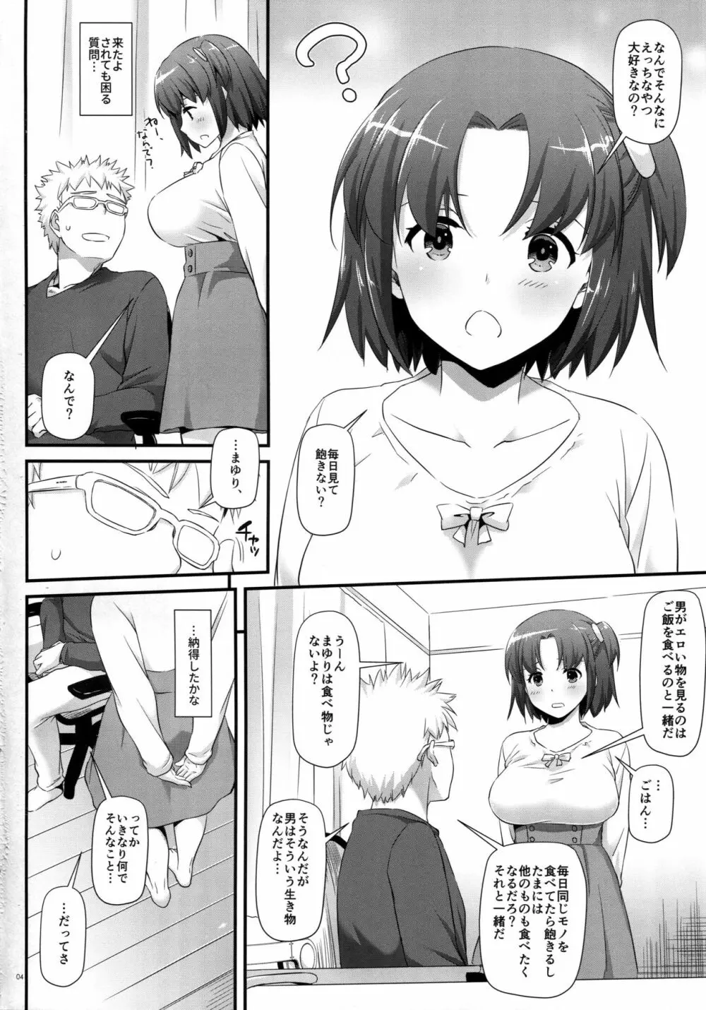 制服楽園33 Page.4