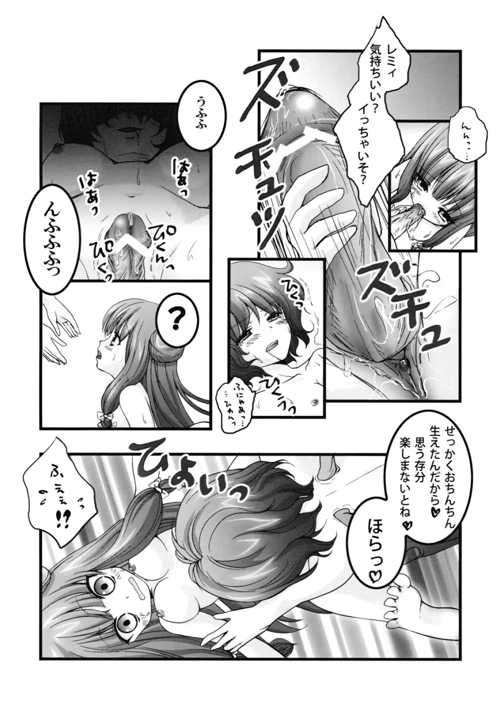 Lest foret Page.18