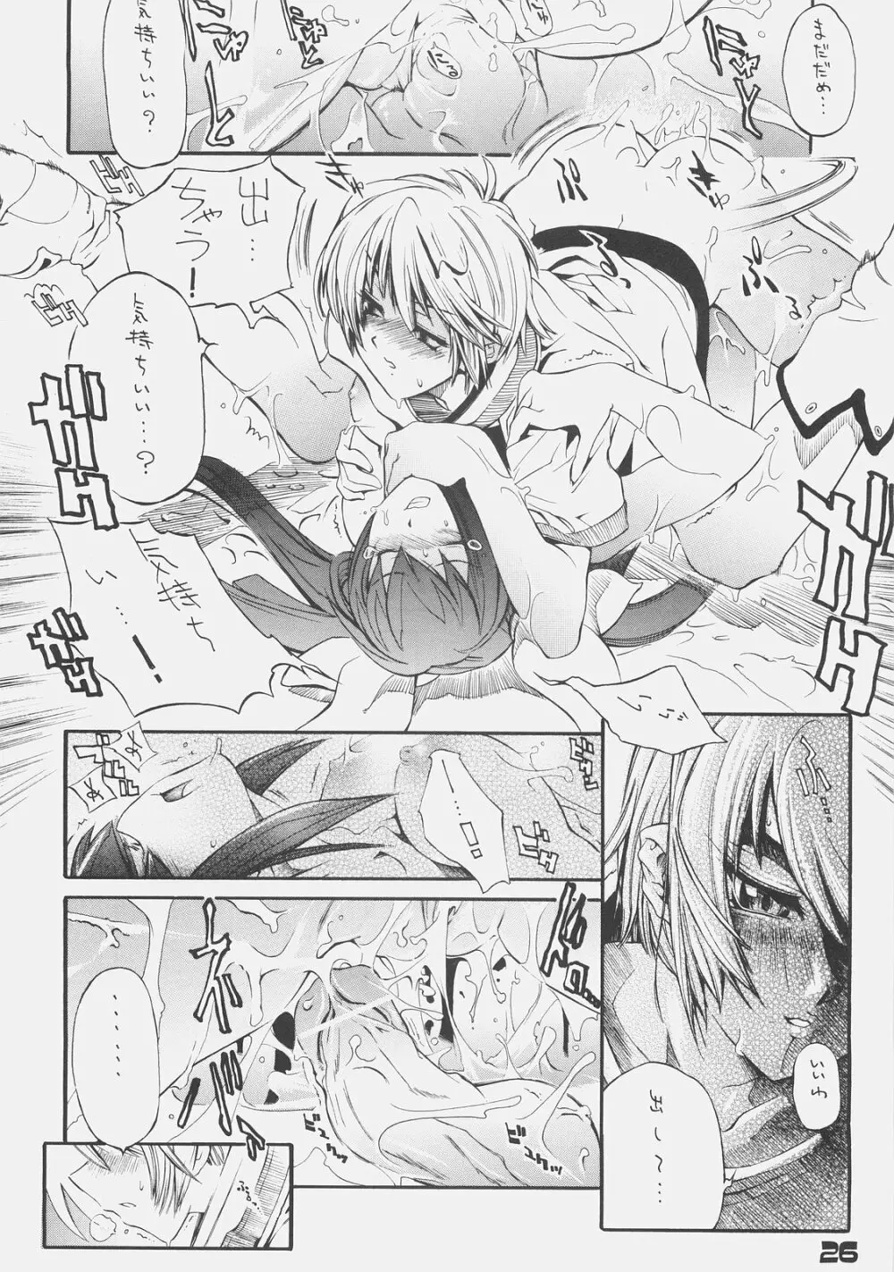 KUROHIGE SHINONOME TARO BEST SELECTION GRAPPLE GIRL Page.25