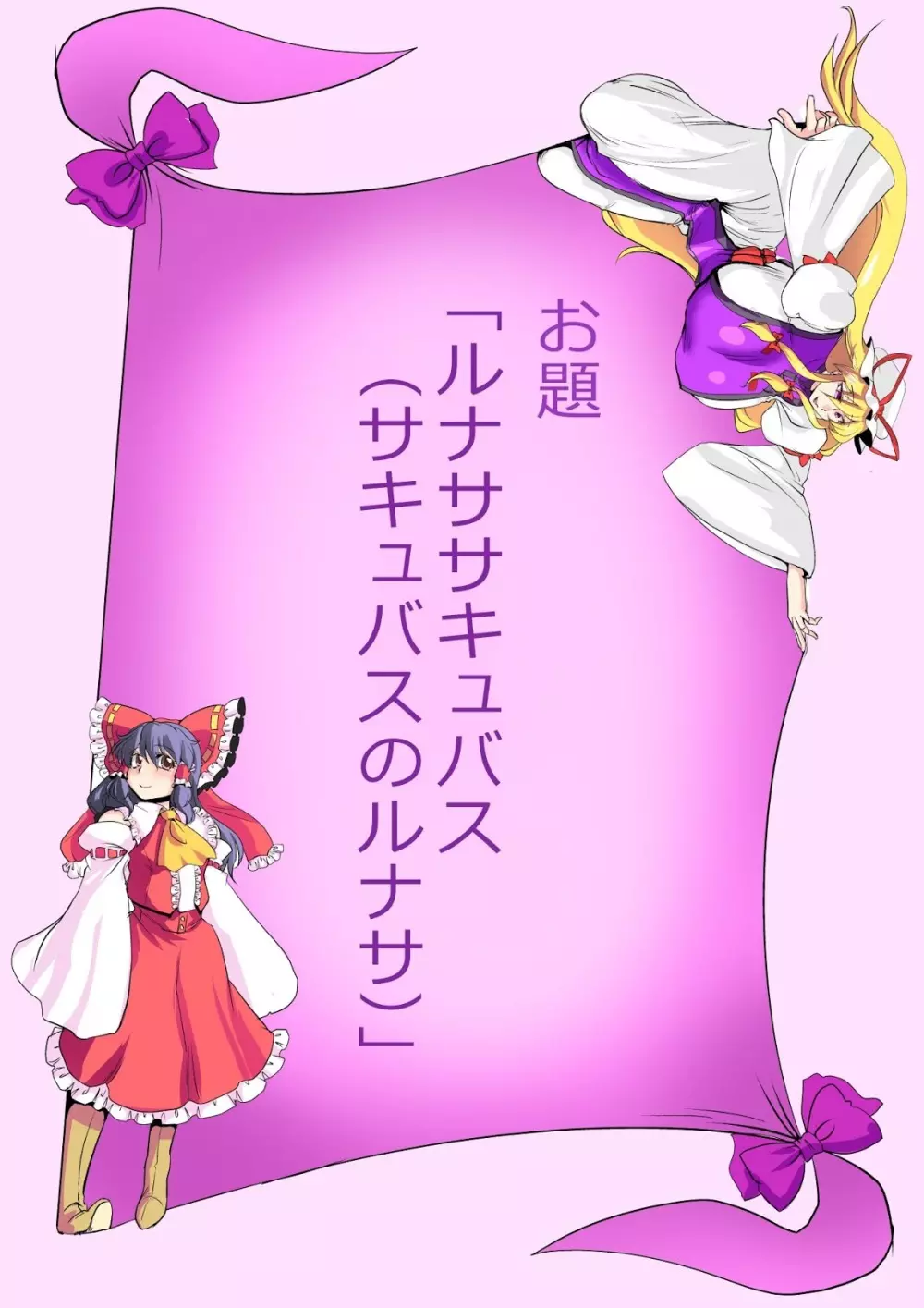 東方プラグマタイザー25 Page.6