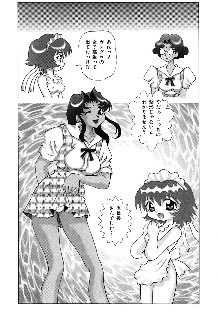 ミレニアル乳 Page.13