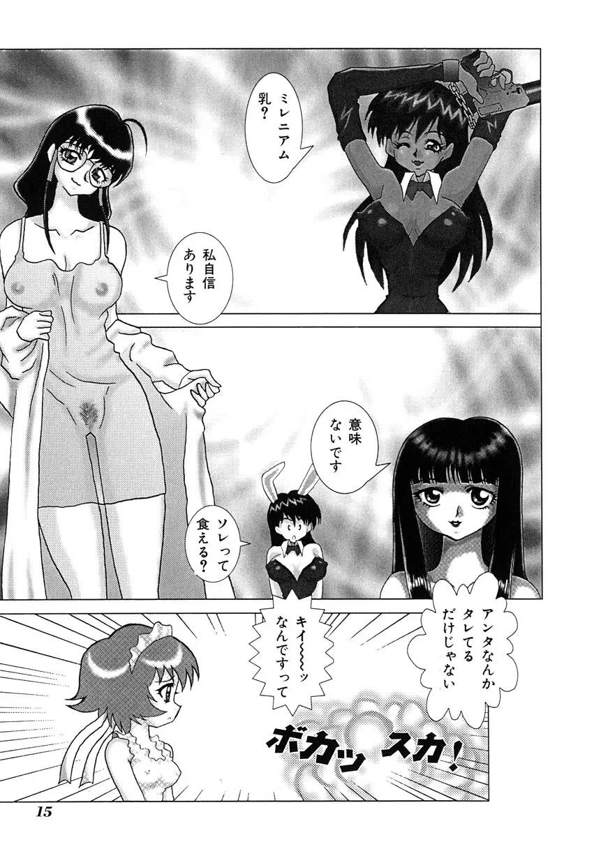 ミレニアル乳 Page.16