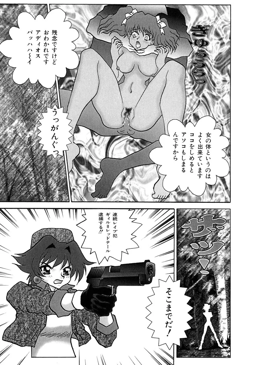 ミレニアル乳 Page.164