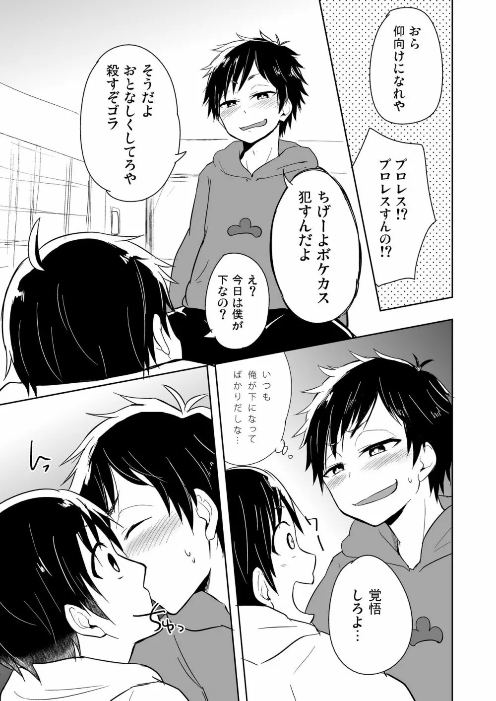 14×1ストラクチャー Page.6