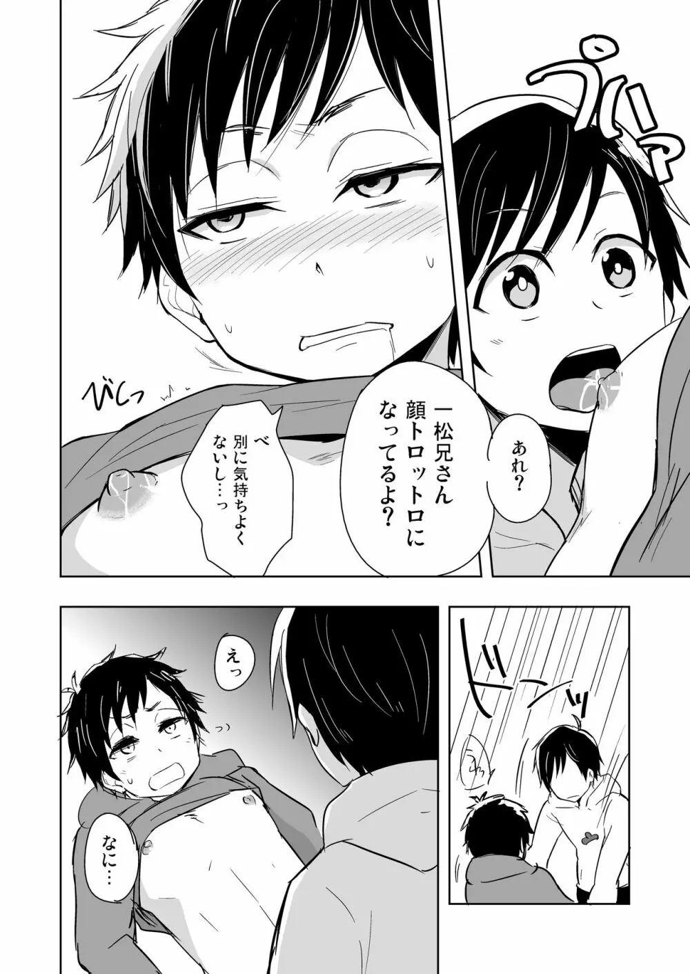 14×1ストラクチャー Page.9