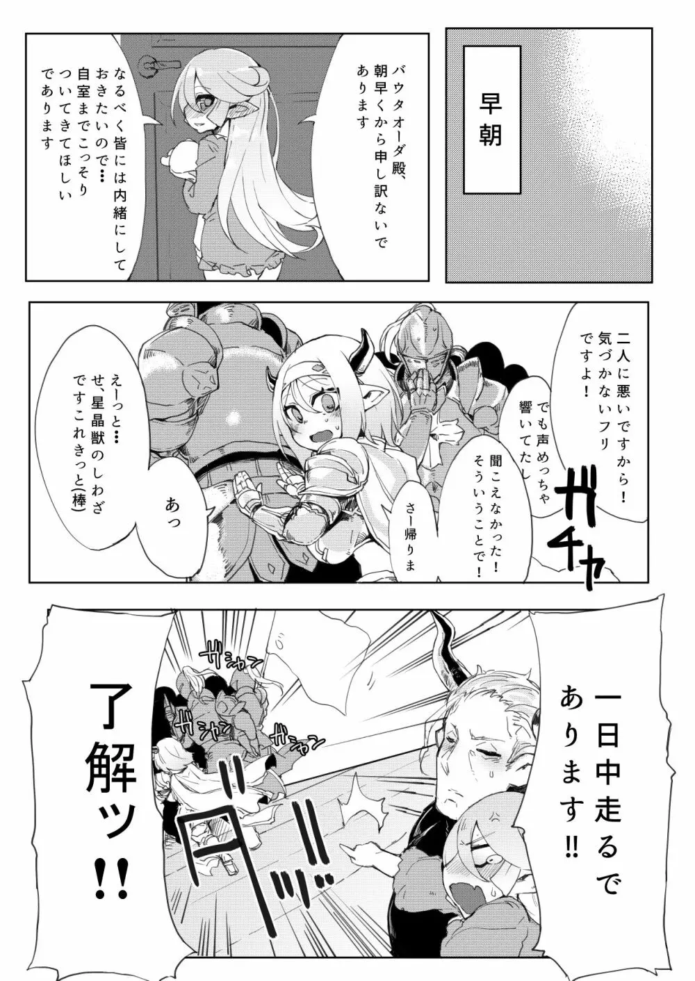 どらぶるっ！リュミエール編 Page.23