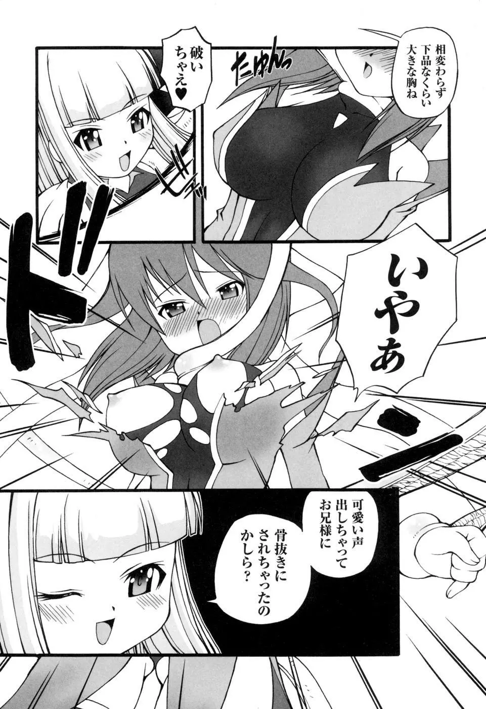 colorsアンソロジーコミック2 魔法少女アイ Page.131