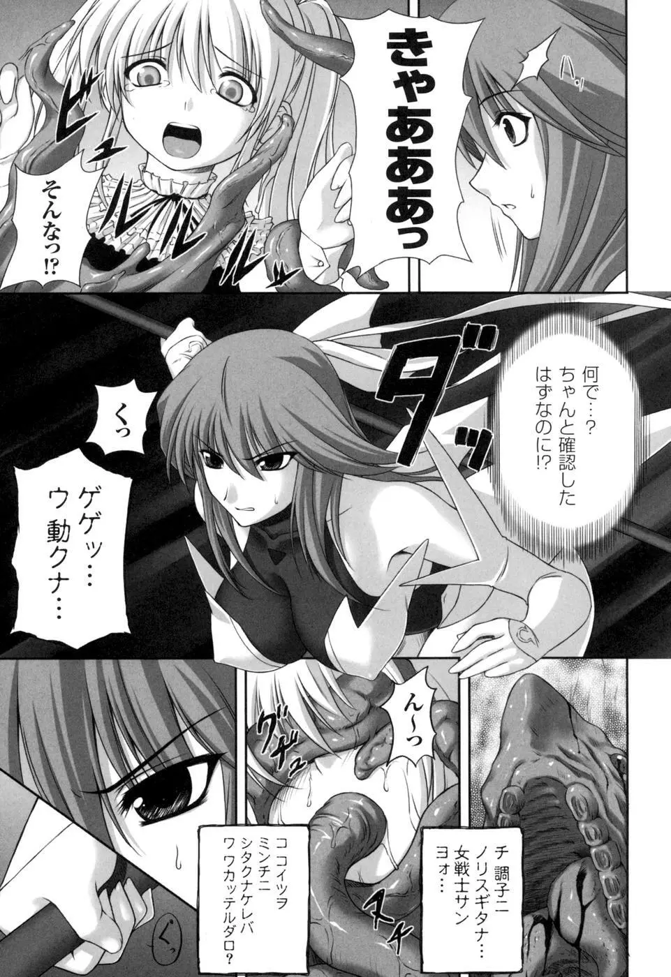 colorsアンソロジーコミック2 魔法少女アイ Page.27