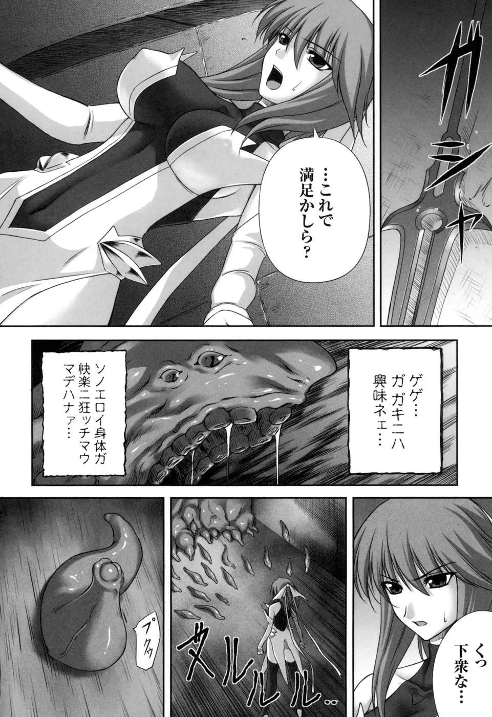 colorsアンソロジーコミック2 魔法少女アイ Page.28