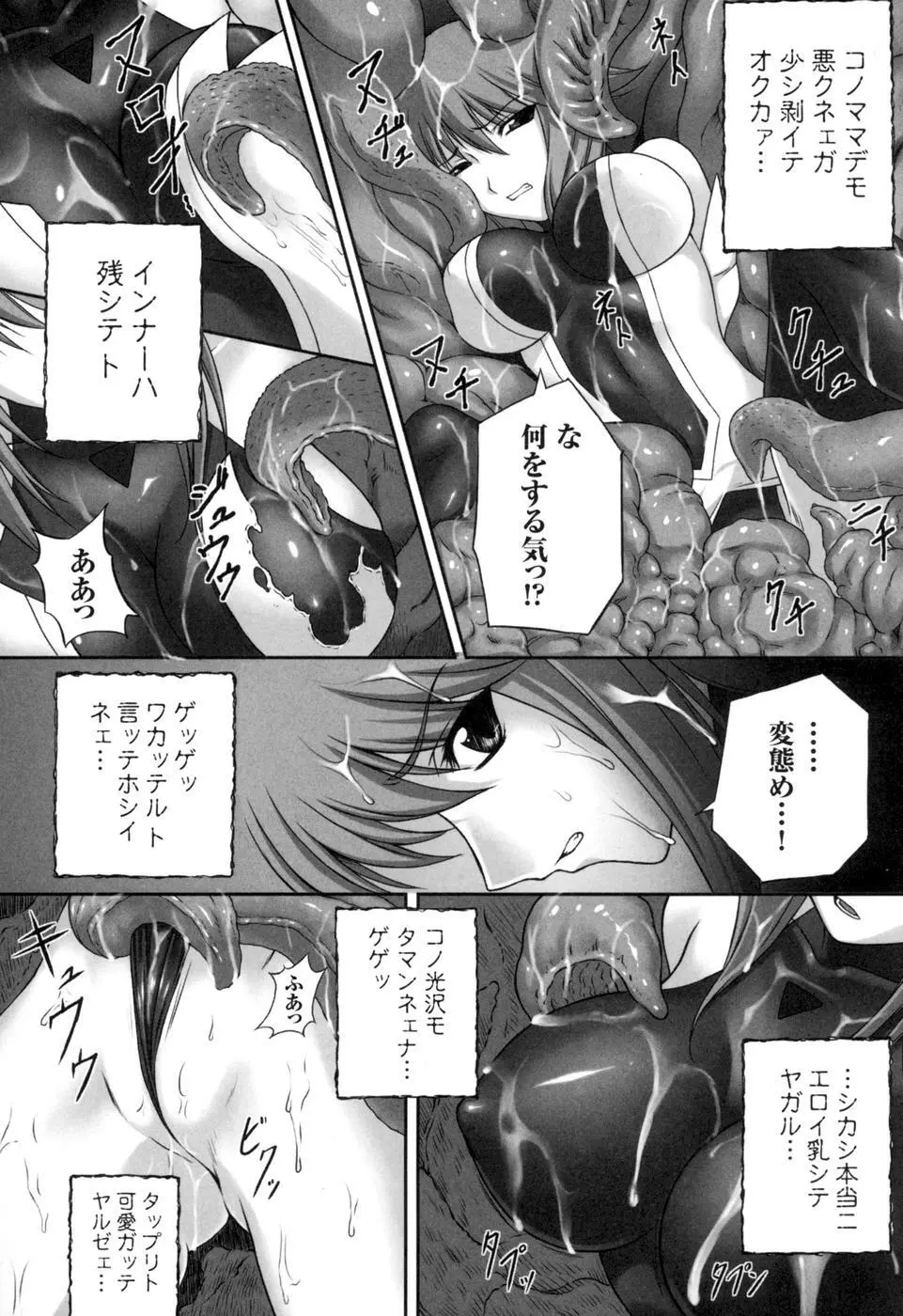 colorsアンソロジーコミック2 魔法少女アイ Page.34