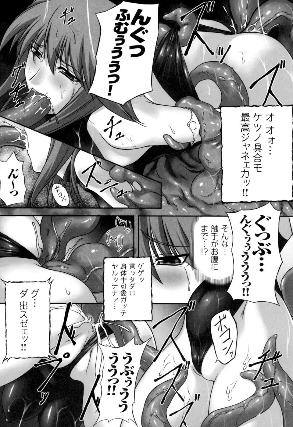 colorsアンソロジーコミック2 魔法少女アイ Page.37