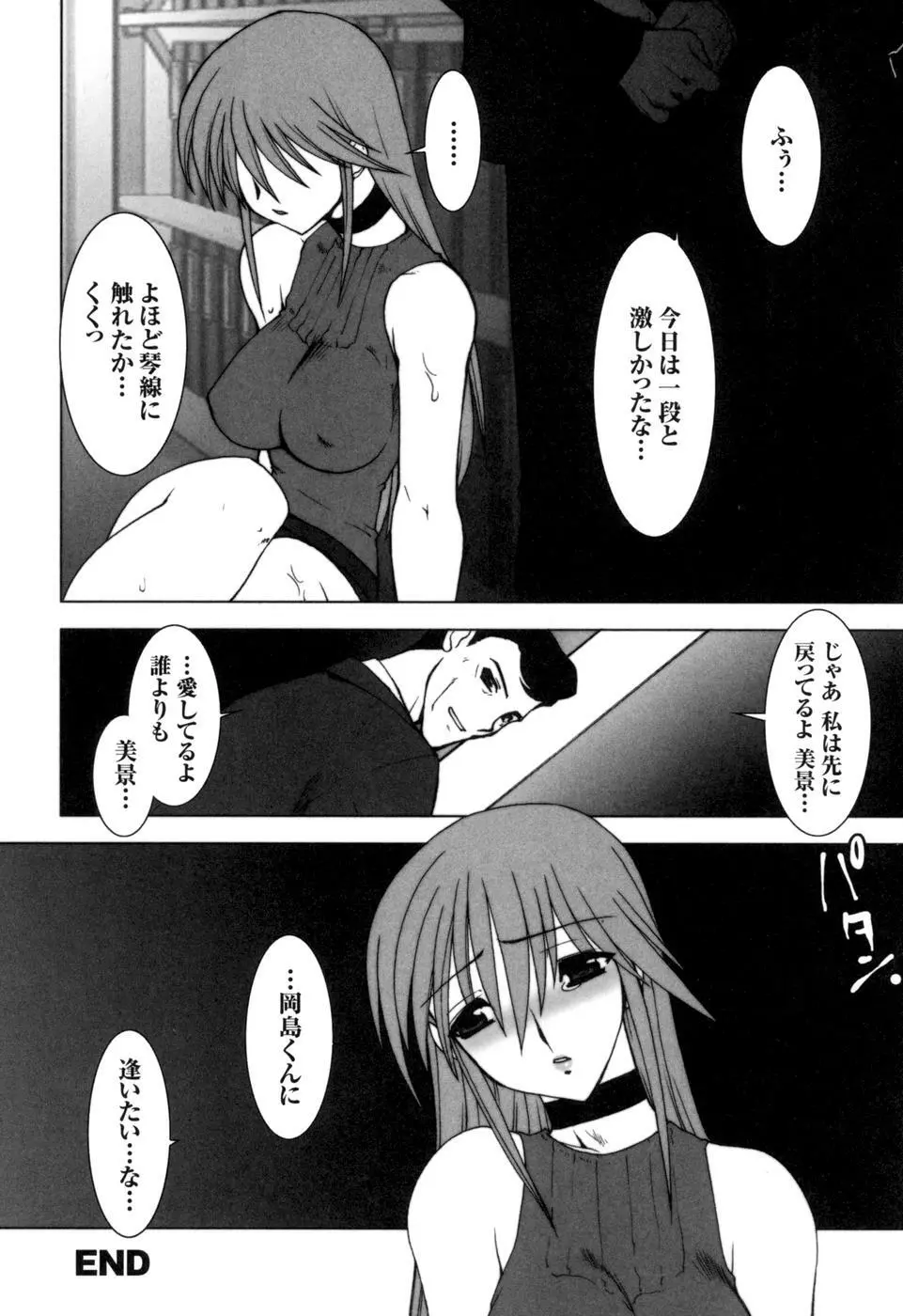 colorsアンソロジーコミック2 魔法少女アイ Page.46
